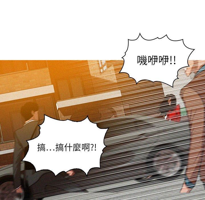 迷失天堂 第 3 話 第34页