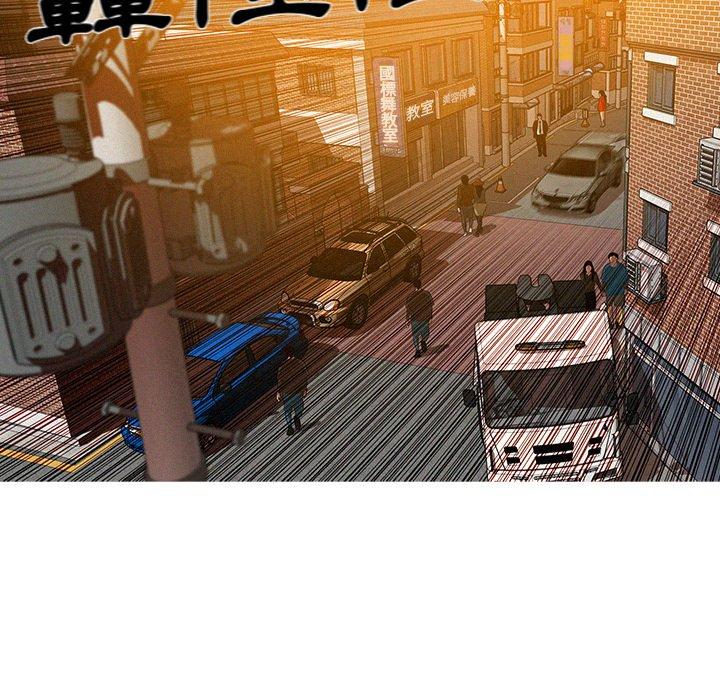迷失天堂 第 3 話 第37页