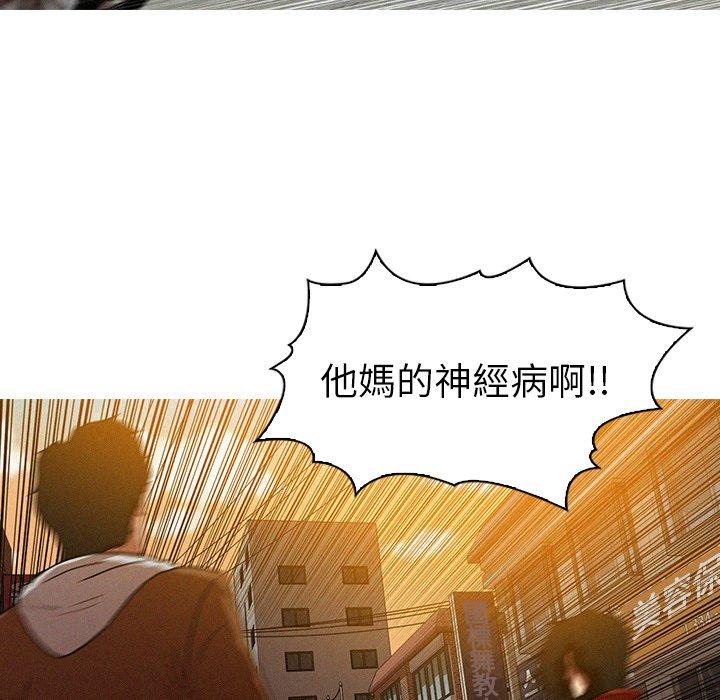 迷失天堂 第 3 話 第35页