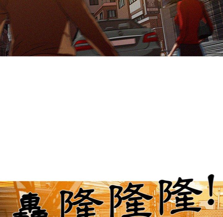 迷失天堂 第 3 話 第36页