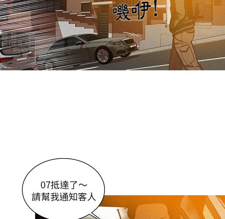 迷失天堂 第 3 話 第43页