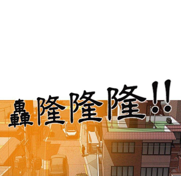 迷失天堂 第 3 話 第41页