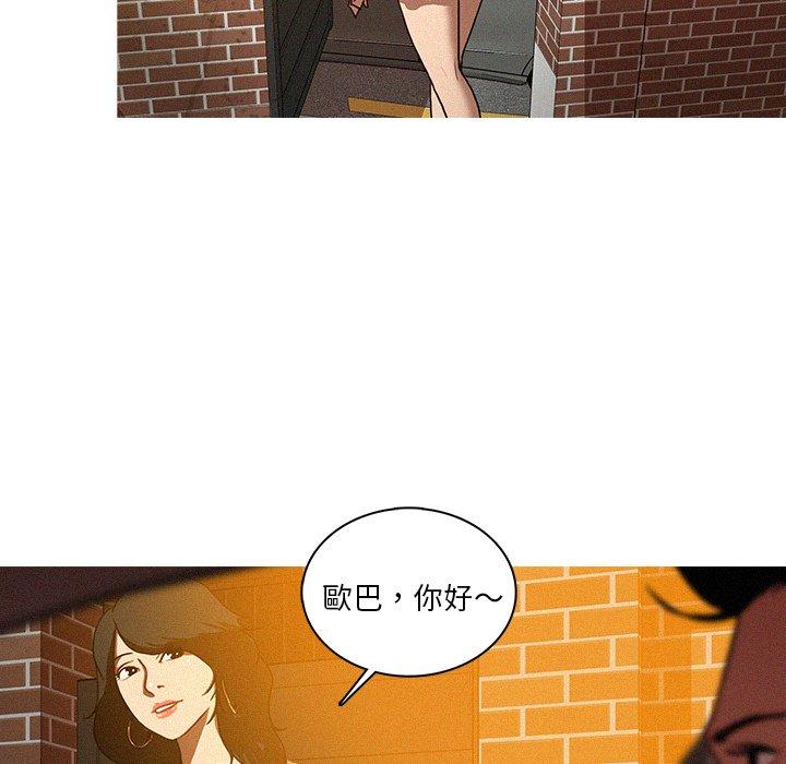 迷失天堂 第 3 話 第46页