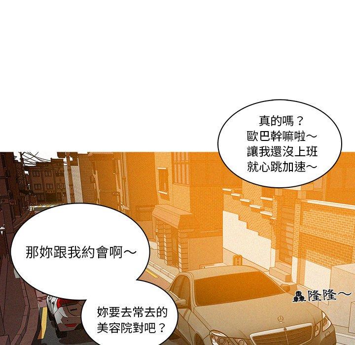 迷失天堂 第 3 話 第51页