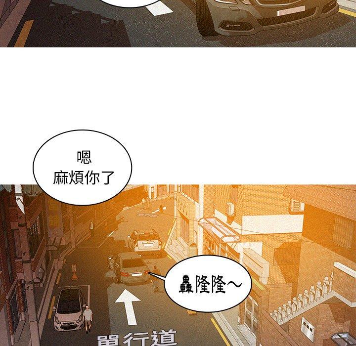 迷失天堂 第 3 話 第52页
