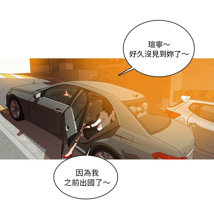 迷失天堂 第 3 話 第48页