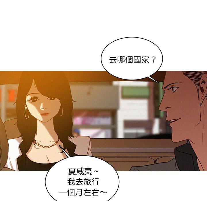 迷失天堂 第 3 話 第49页