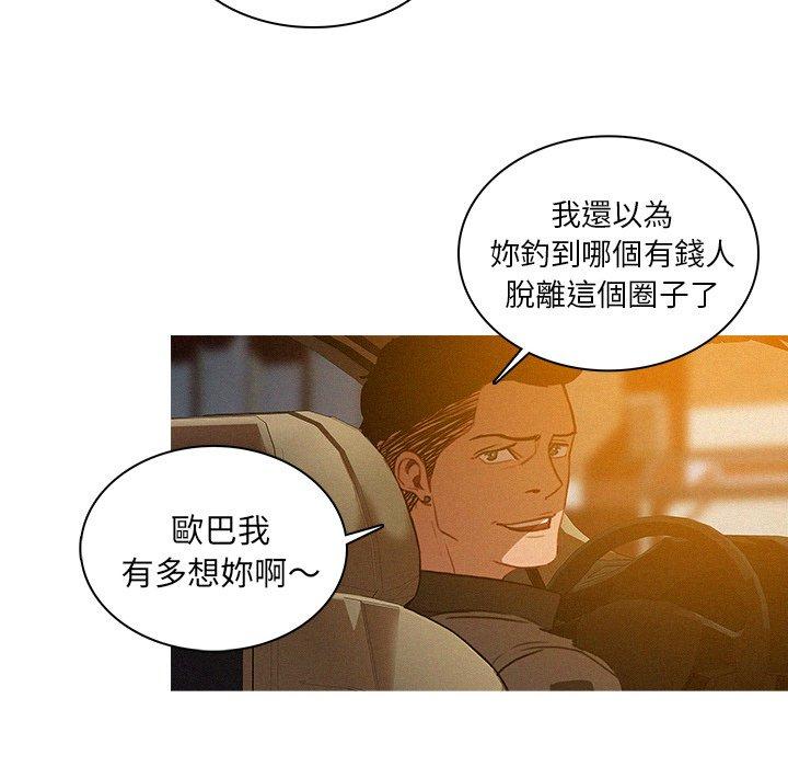迷失天堂 第 3 話 第50页