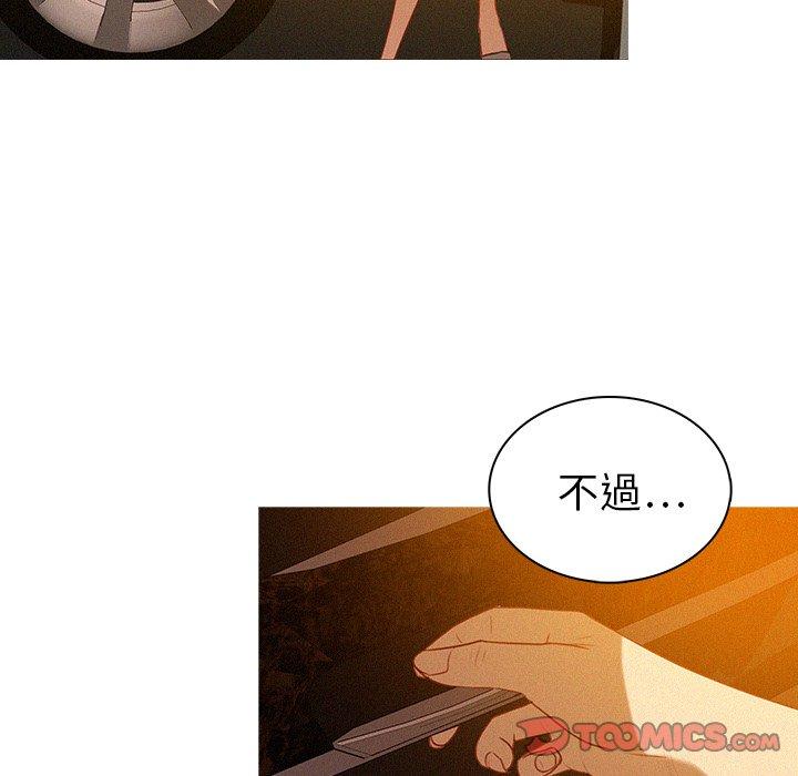 迷失天堂 第 3 話 第58页