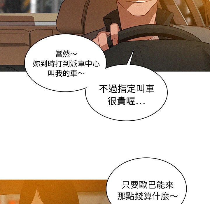 迷失天堂 第 3 話 第61页