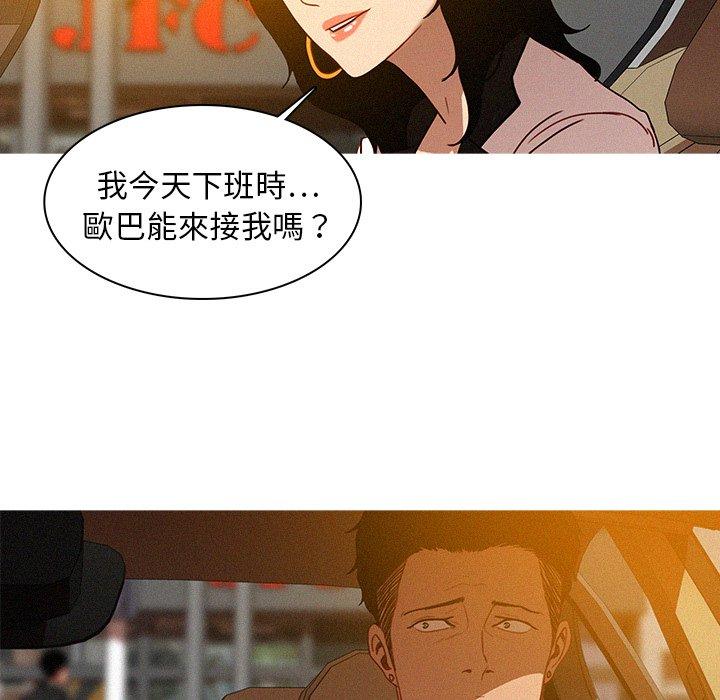 迷失天堂 第 3 話 第60页