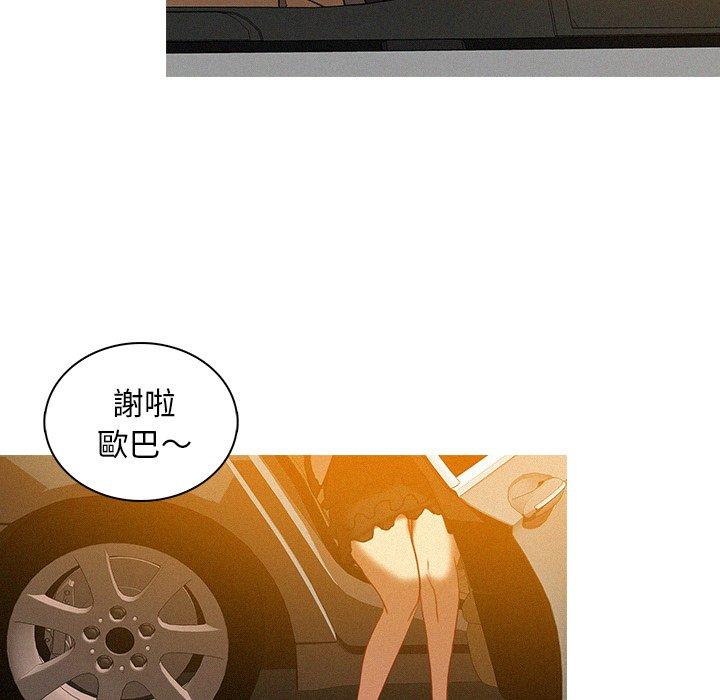 迷失天堂 第 3 話 第57页