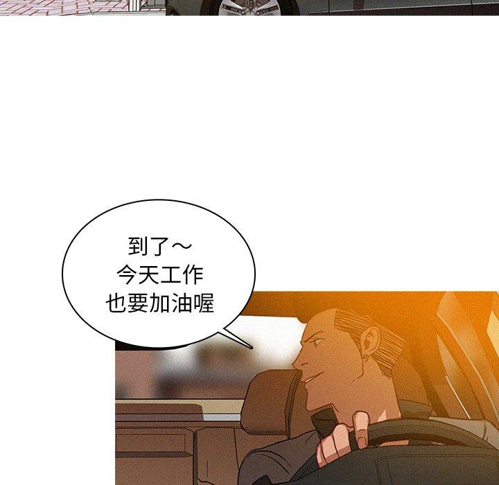 迷失天堂 第 3 話 第56页