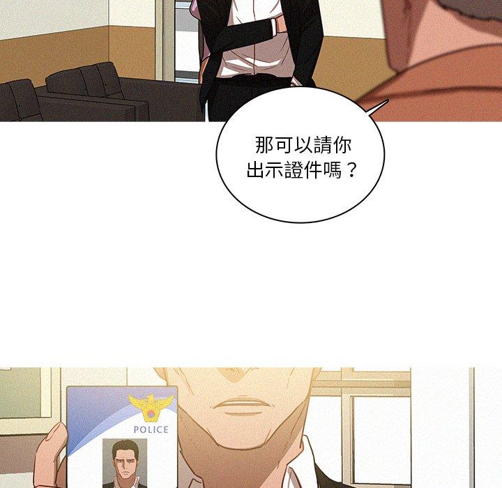 迷失天堂 第 34 話 第20页
