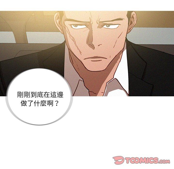 迷失天堂 第 34 話 第26页