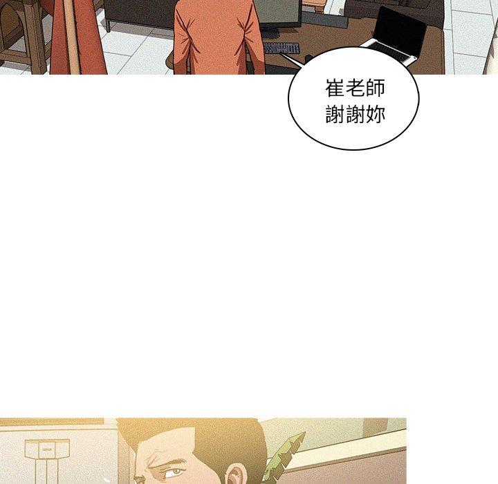 迷失天堂 第 34 話 第29页