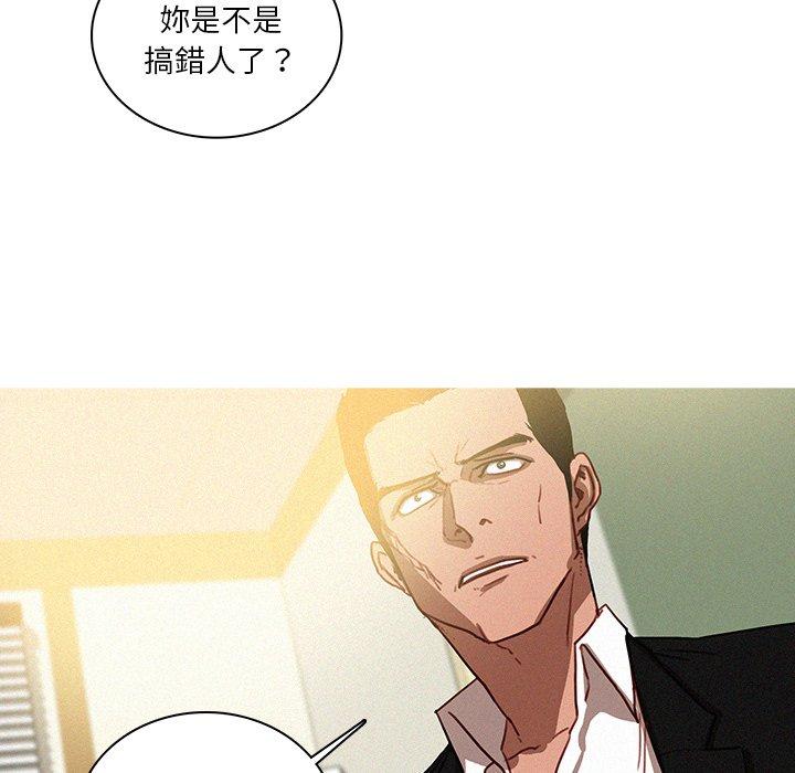 迷失天堂 第 34 話 第35页