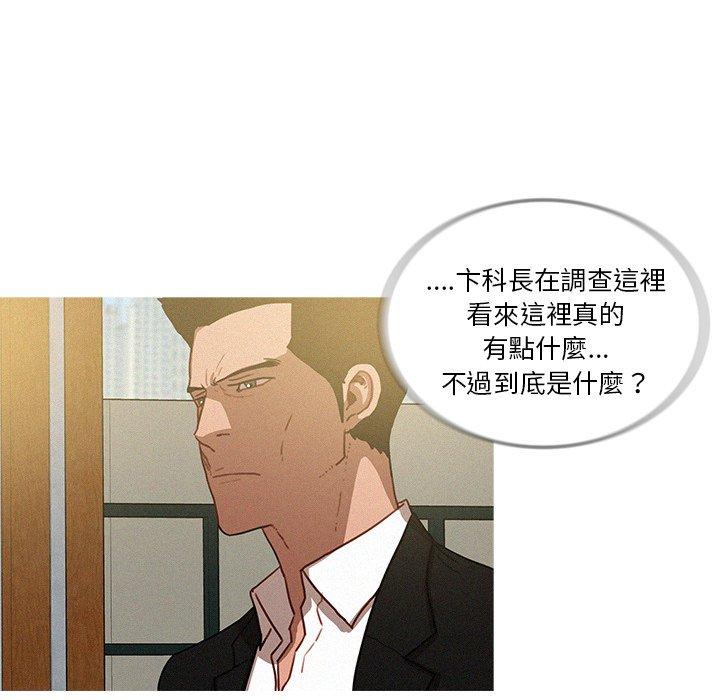 迷失天堂 第 34 話 第43页