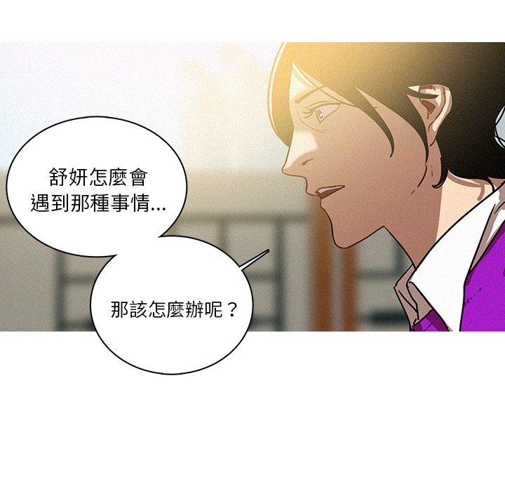 迷失天堂 第 34 話 第49页