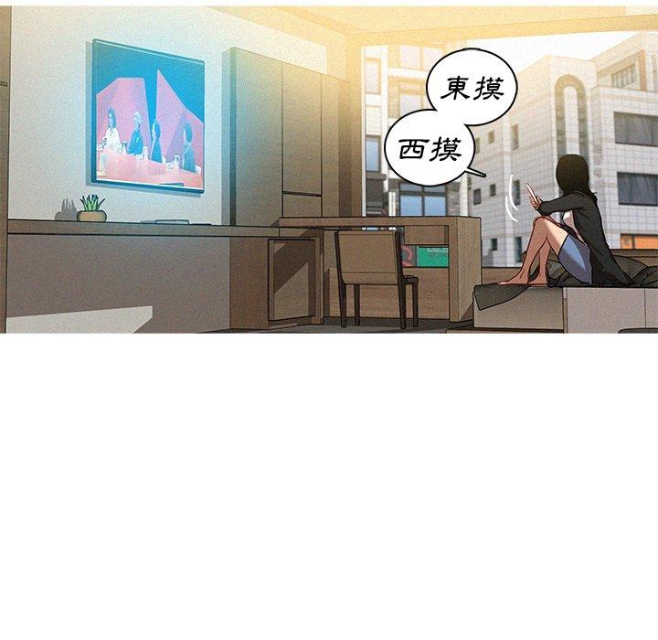 迷失天堂 第 34 話 第71页