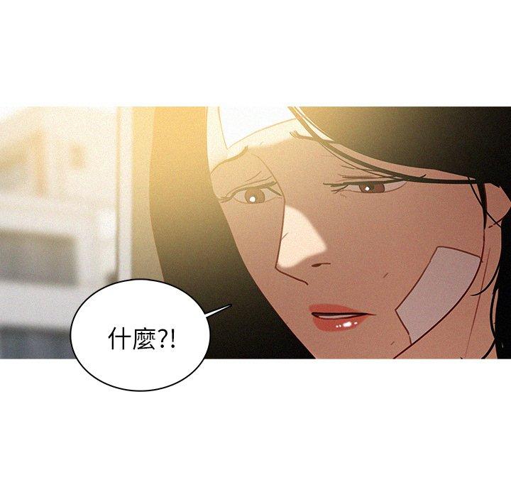 迷失天堂 第 35 話 第15页