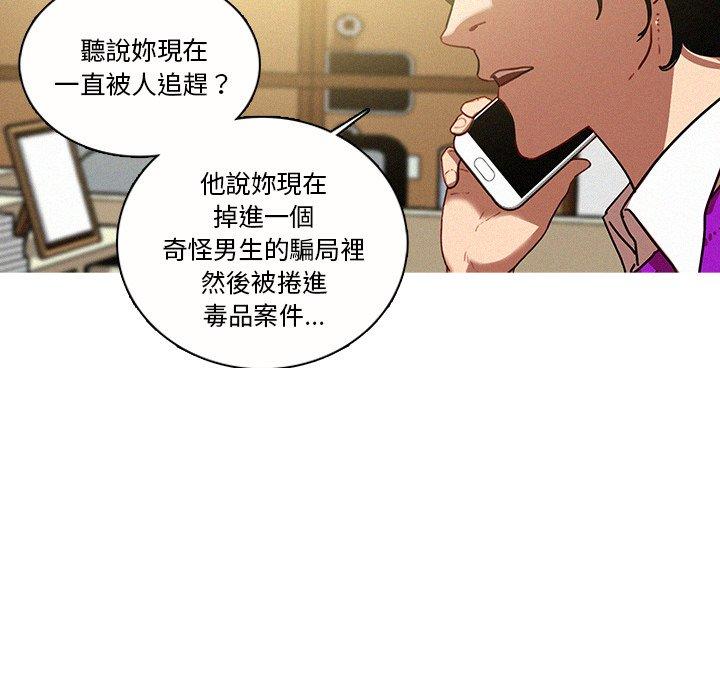 迷失天堂 第 35 話 第29页