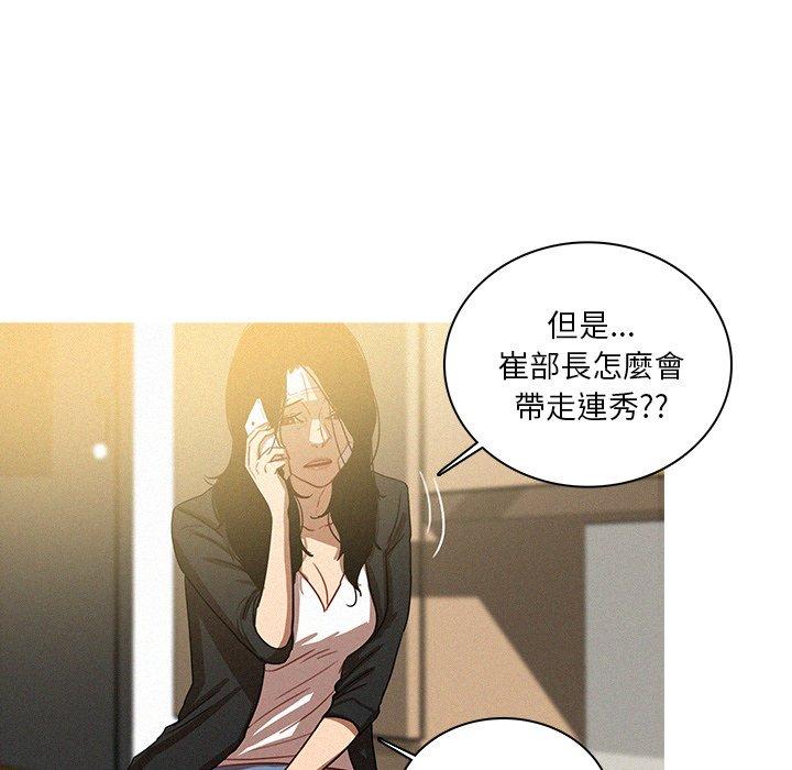 迷失天堂 第 35 話 第41页