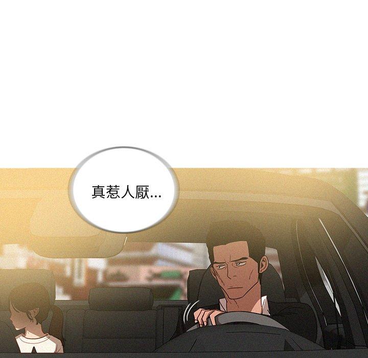迷失天堂 第 35 話 第59页