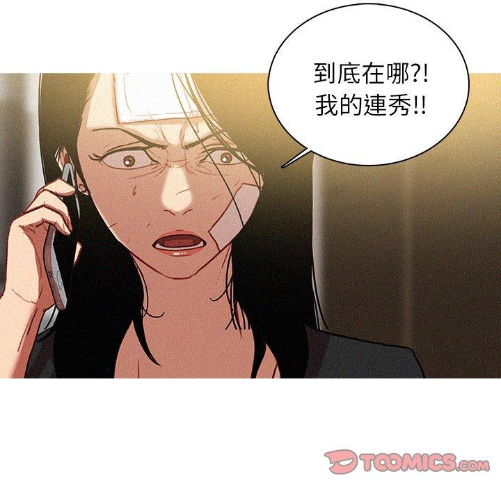 迷失天堂 第 35 話 第66页