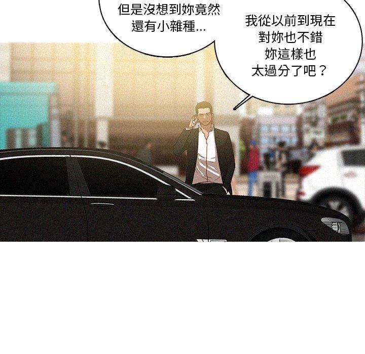 迷失天堂 第 35 話 第65页