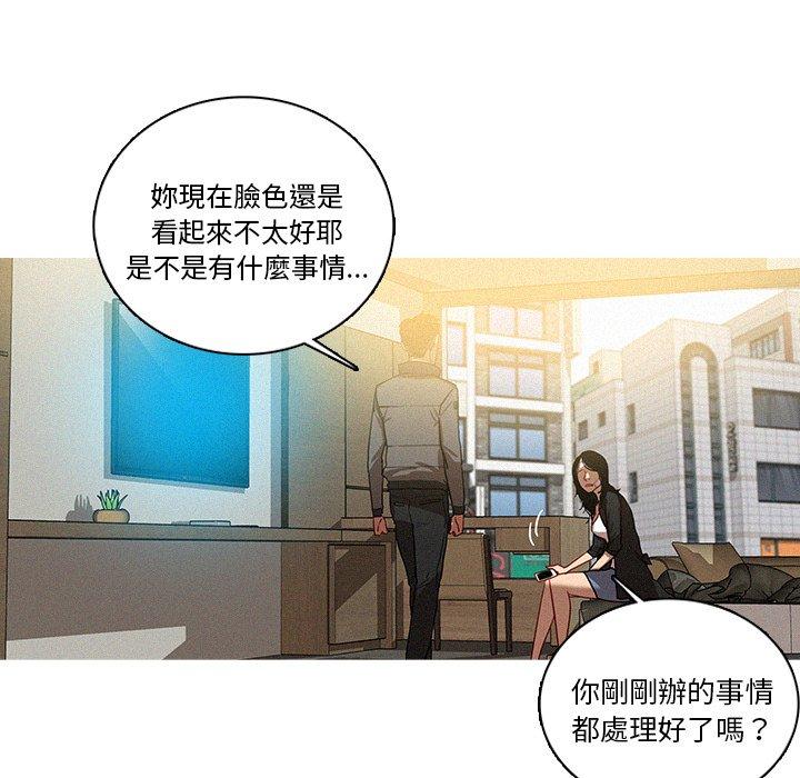 迷失天堂 第 36 話 第19页