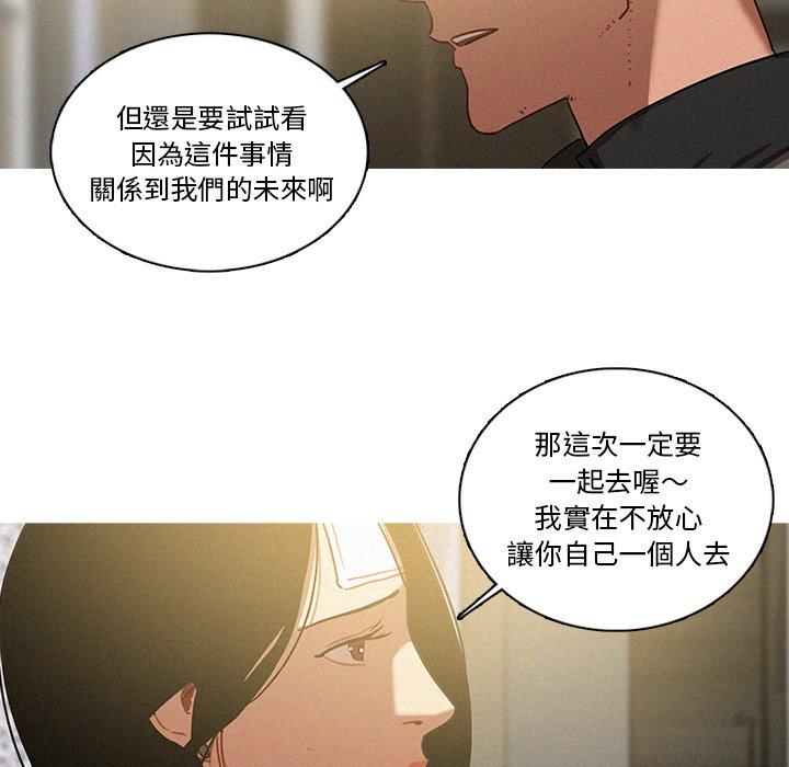 迷失天堂 第 36 話 第23页