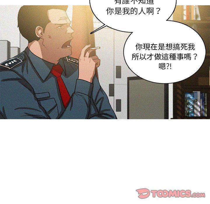迷失天堂 第 36 話 第42页