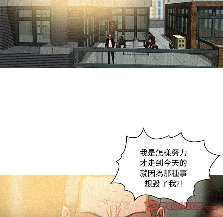 迷失天堂 第 36 話 第58页