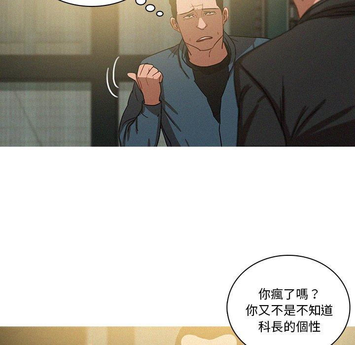 迷失天堂 第 36 話 第61页