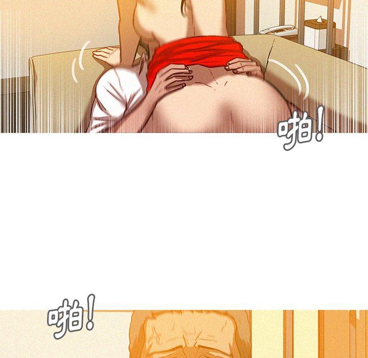迷失天堂 第 37 話 第28页