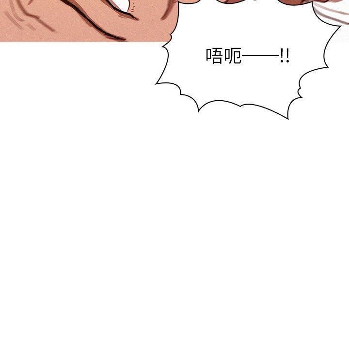 迷失天堂 第 37 話 第36页