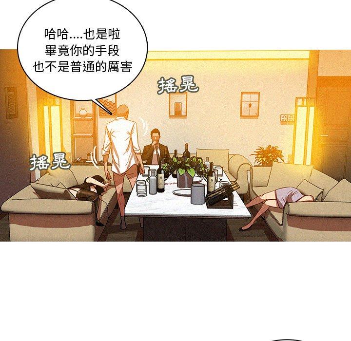 迷失天堂 第 37 話 第64页