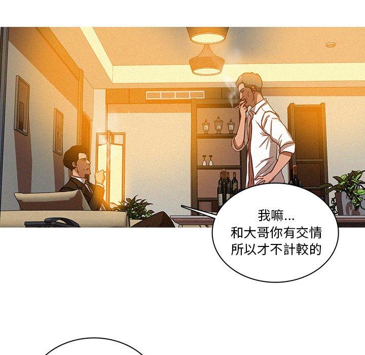 迷失天堂 第 37 話 第69页