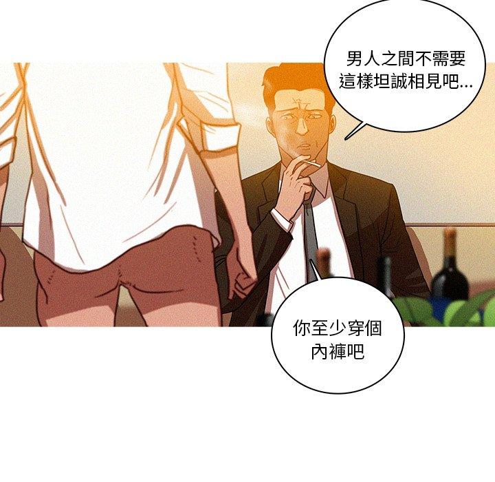 迷失天堂 第 37 話 第65页