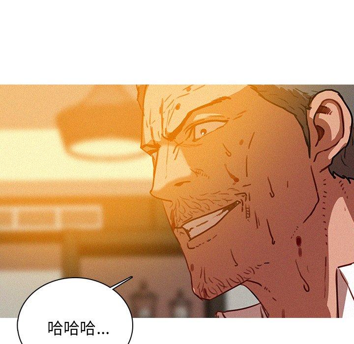 迷失天堂 第 38 話 第19页