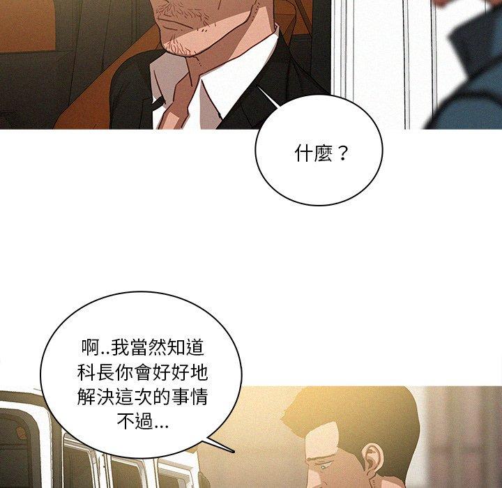 迷失天堂 第 38 話 第35页