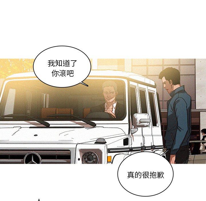 迷失天堂 第 38 話 第43页