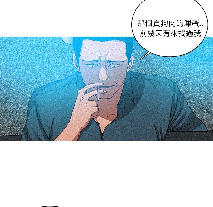 迷失天堂 第 39 話 第22页