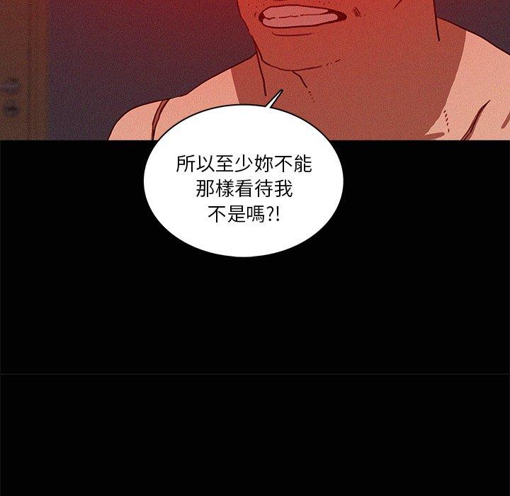 迷失天堂 第 43 話 第63页