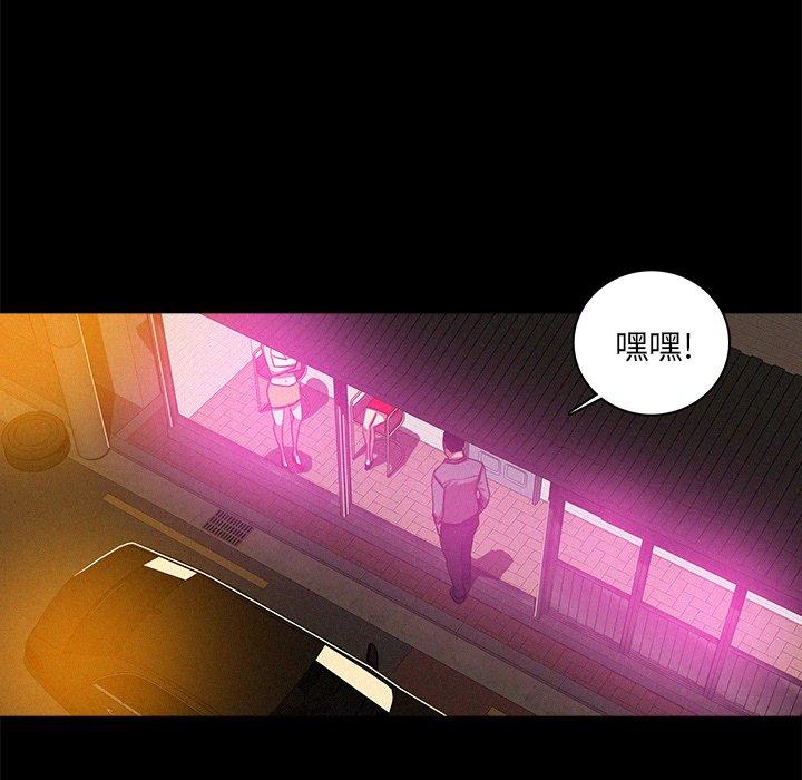 迷失天堂 第 43 話 第33页