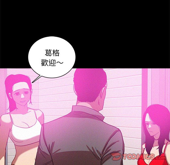 迷失天堂 第 43 話 第34页