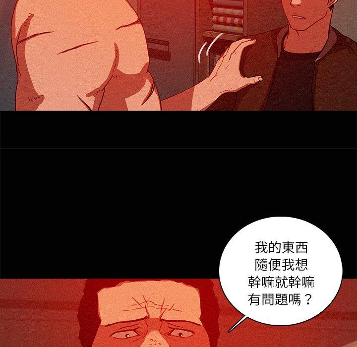 迷失天堂 第 44 話 第16页