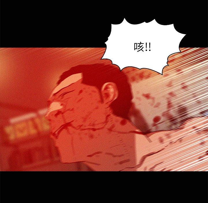 迷失天堂 第 44 話 第31页