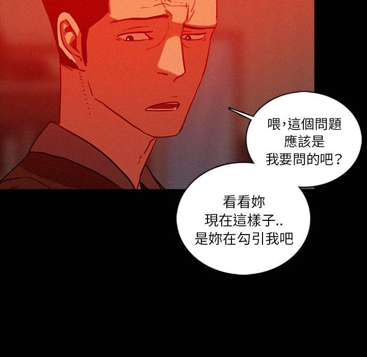 迷失天堂 第 44 話 第75页